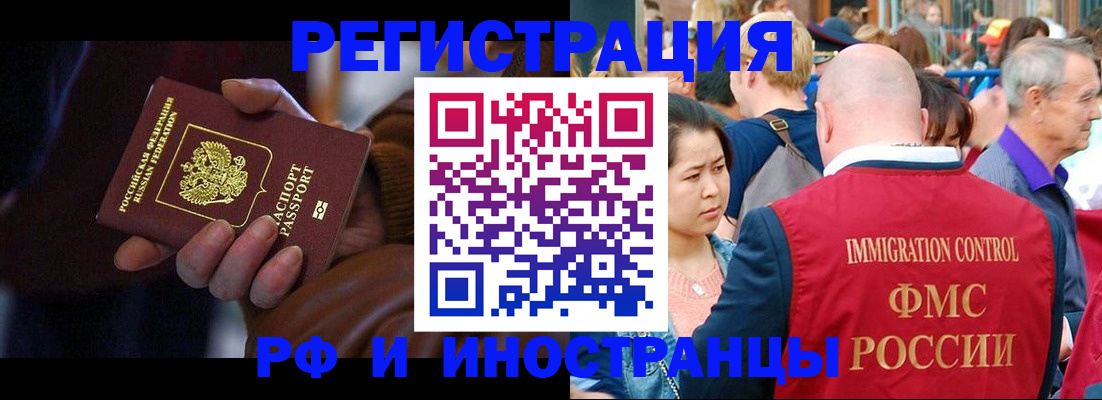 прописка 2025 в Шумихе