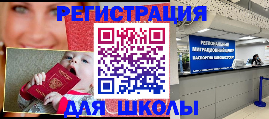 прописка гарантия в Шумихе