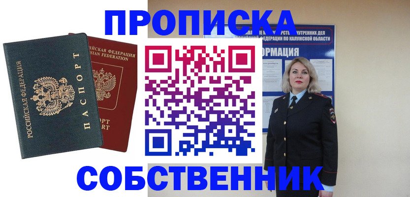 найти адрес прописки в Шумихе