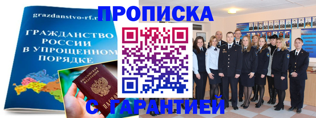 временная регистрация адрес в Шумихе